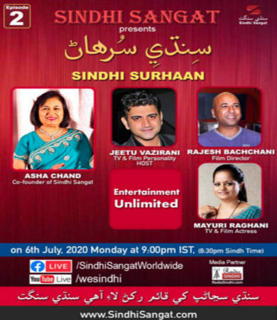 Sindhi Zoom Classes