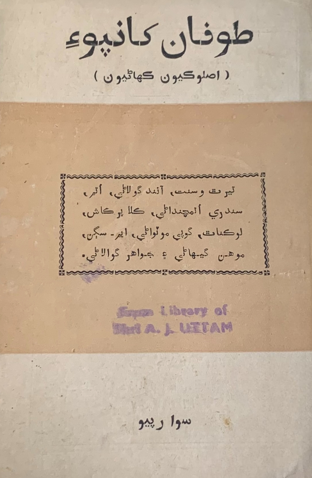 Toofan Khan Poi
