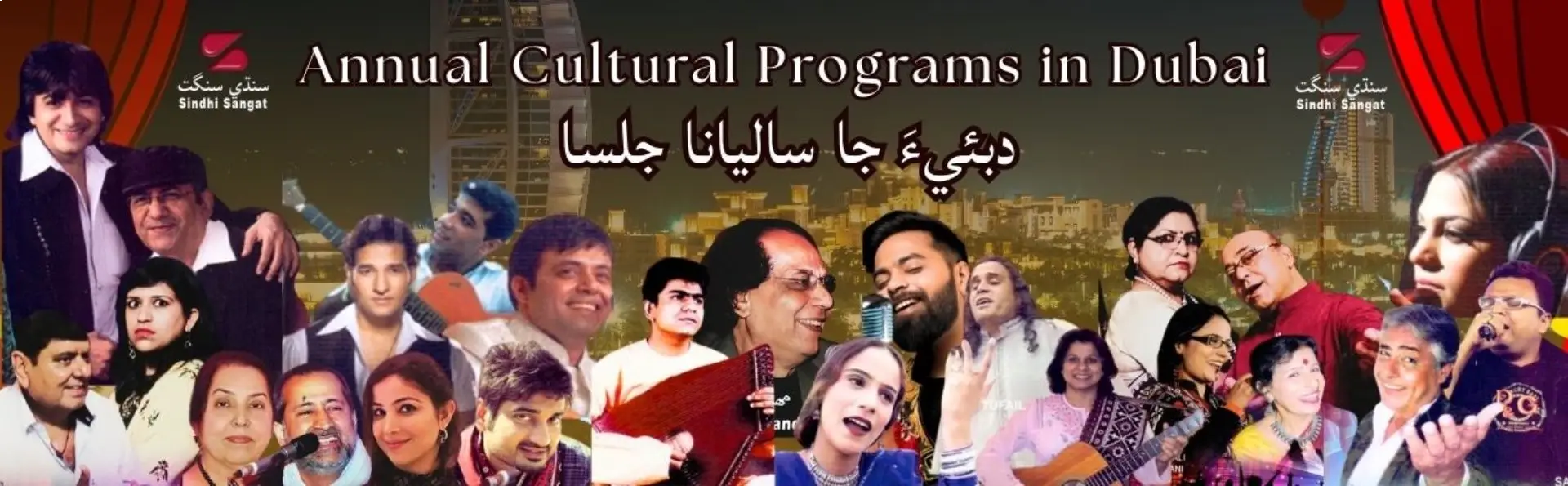 Sindhi Sangat Events