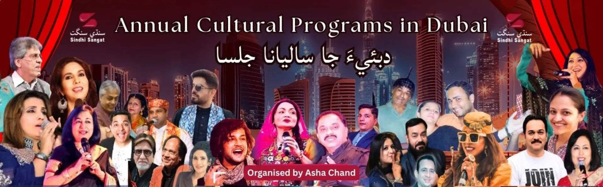 Sindhi Sangat Events