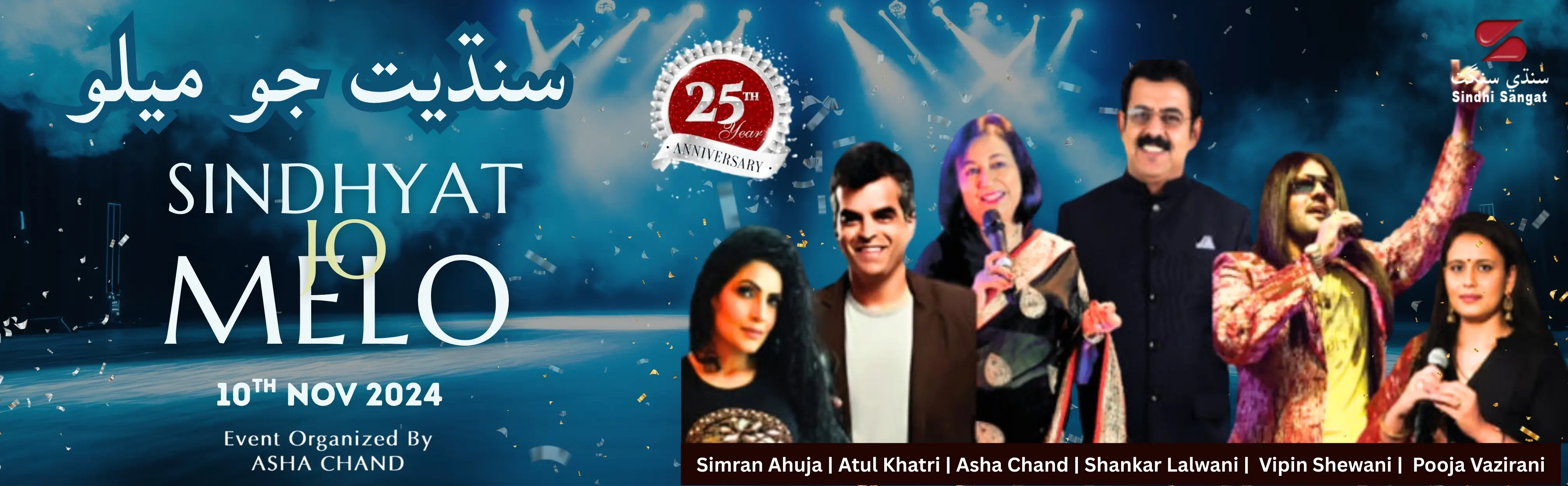 Sindhyat Jo Melo - 2024