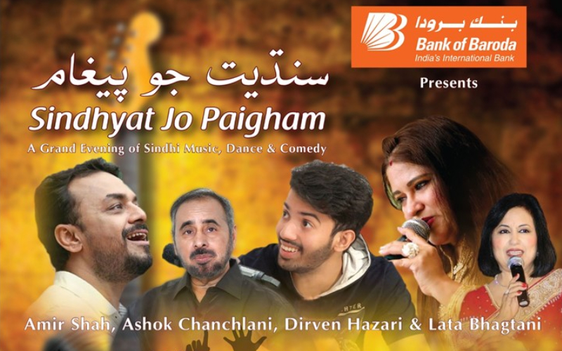 Sindhyat Jo Paigham - 2017
