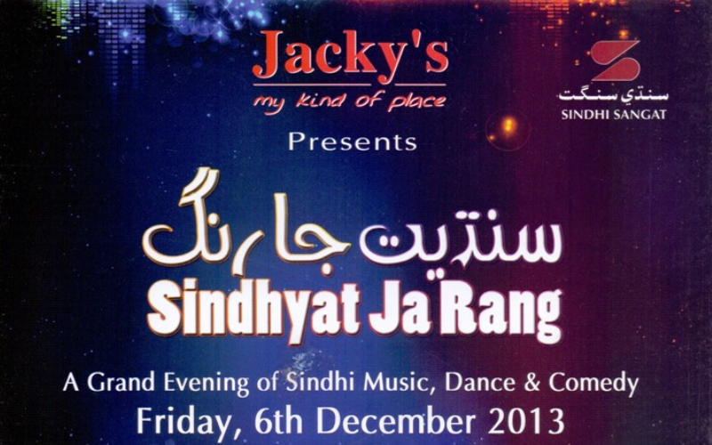 Sindhyat Ja Rang - 2013