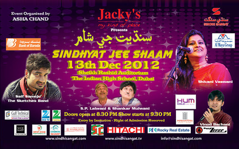 Sindhyat Ji Shaam - 2012