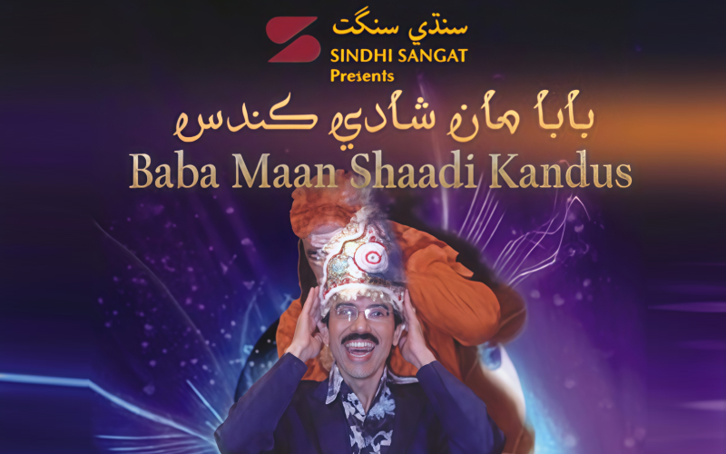 Baba Maan Shaadi Kandus - 2009