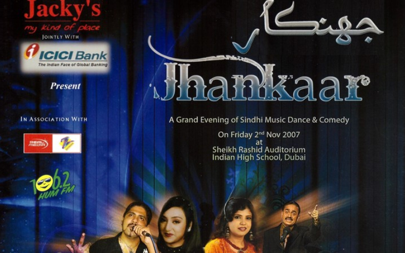 Jhankaar - 2007
