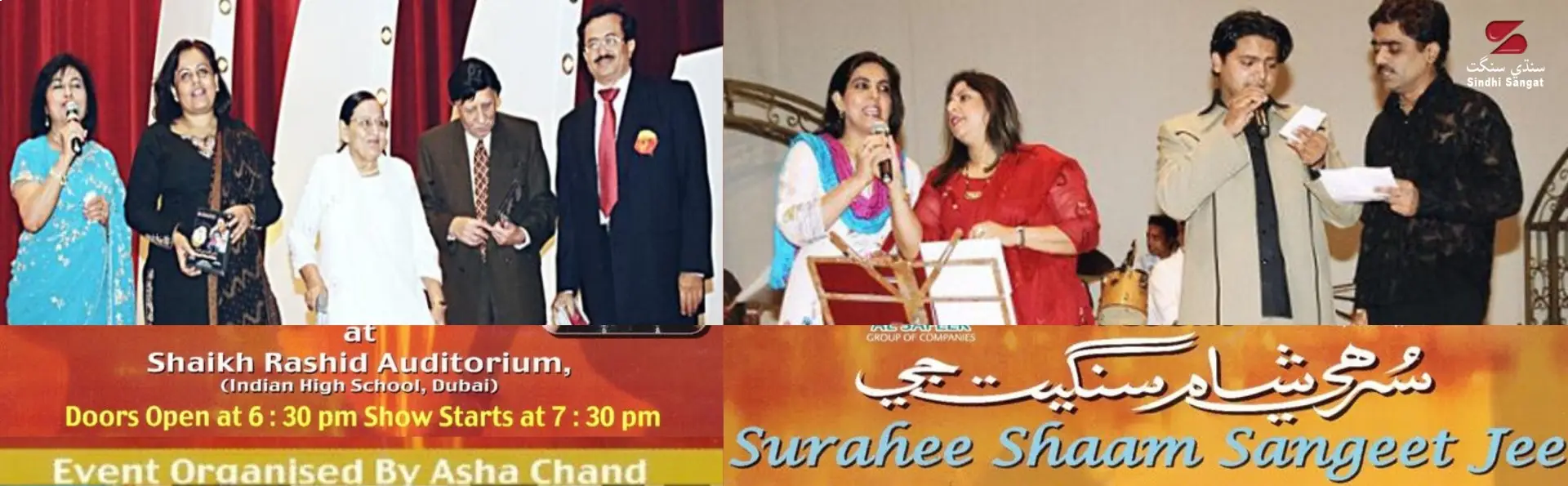 Surahee Shaam Sangeet Jee - 2006