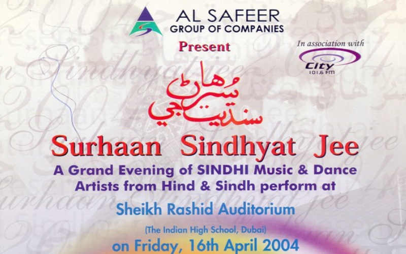 Surhaan Sindhyat Jee - 2004