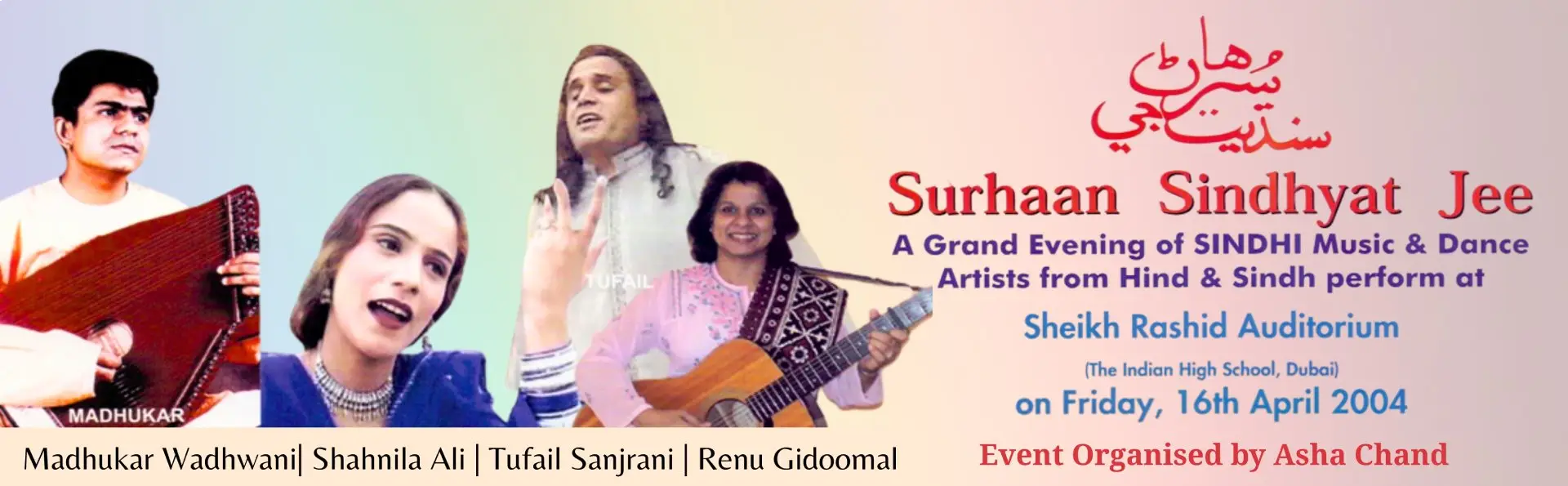 Surhaan Sindhyat Jee - 2004