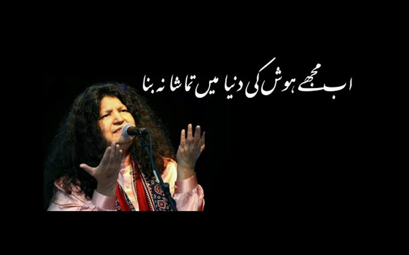 Abida Parveen - 2001