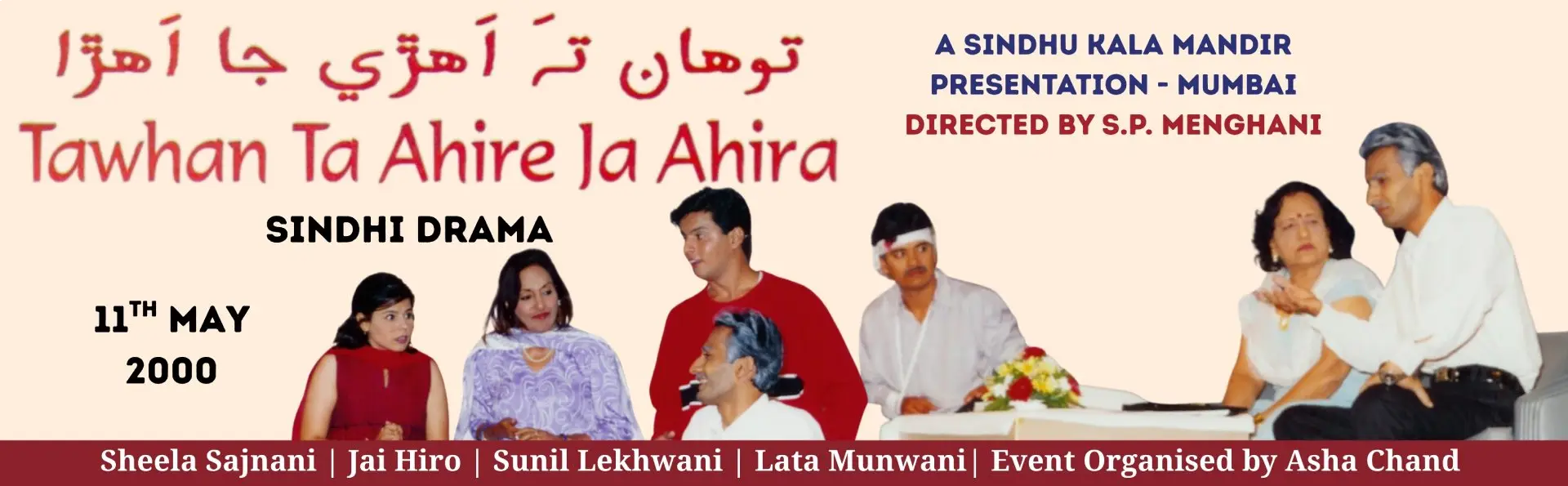 Tawhan Ta Ahire Ja Ahira - 2000
