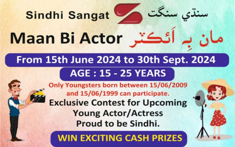 Maan Bi Actor - 2024