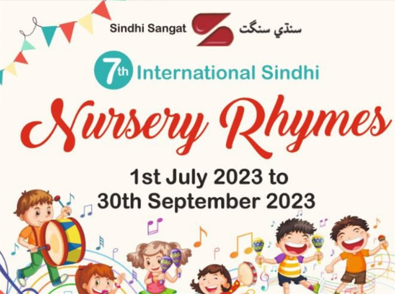 Sindhi Nursery Rhymes - 2023
