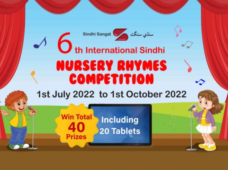 6th International Sindhi Nursery Rhymes Competition - 2022