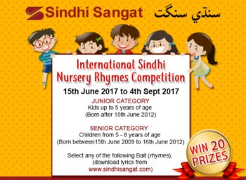 Sindhi Nursery Rhymes - 2017