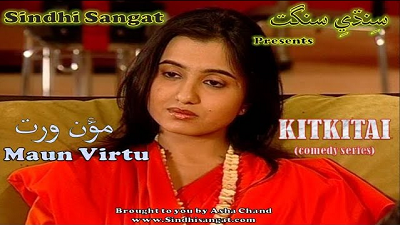 Kitkitai Tele Serial - Maun Vrit