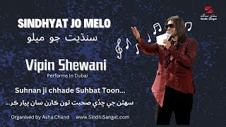 Harko manhu moti a dano By Pooja Vazirani