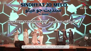 Vipin & Pooja perform 'Aandi A Mein Jyot'