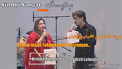 Chowma Tokhe Kiye Parchaya