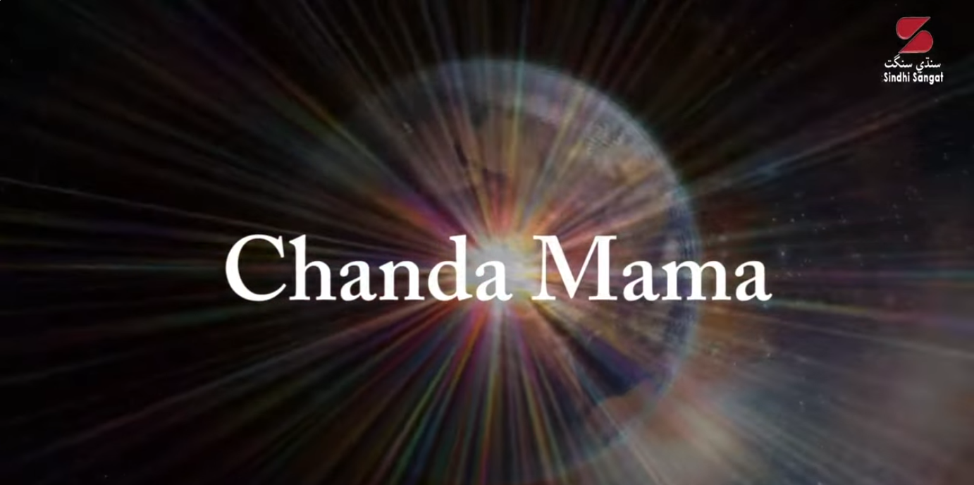 Sindhi Nursery Rhymes - Chanda mama - Sindhi Sangat