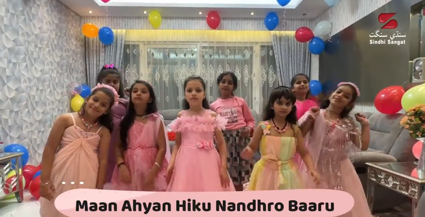Sindhi Nursery Rhymes - Maan Ahyan Hiku Nandhro Baaru