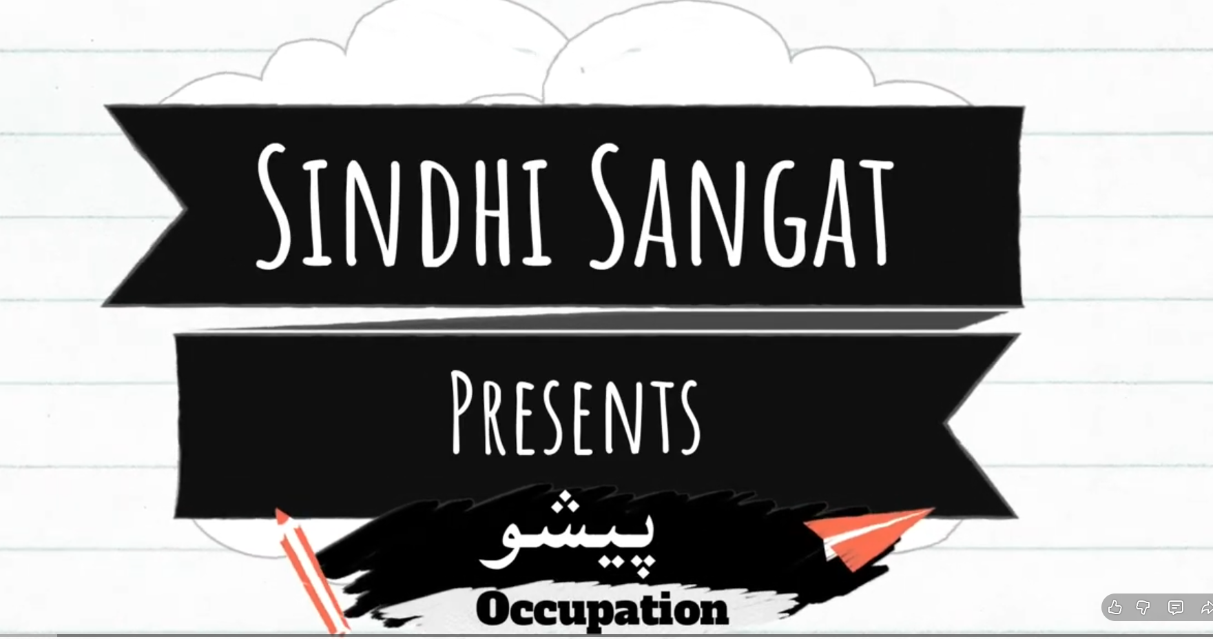 Educational Videos for Children - Occupation/Profession پيشو