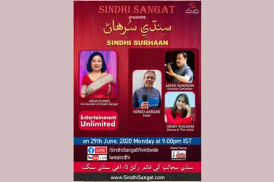 Sindhi Surhaan Online Events