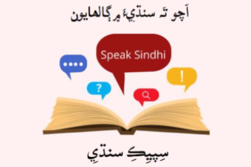 FREE Speak Sindhi App