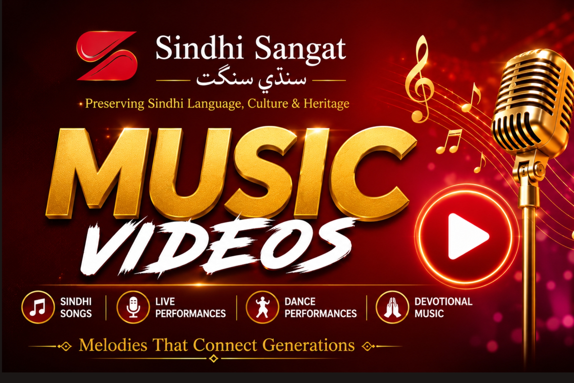 Sindhi Music Video