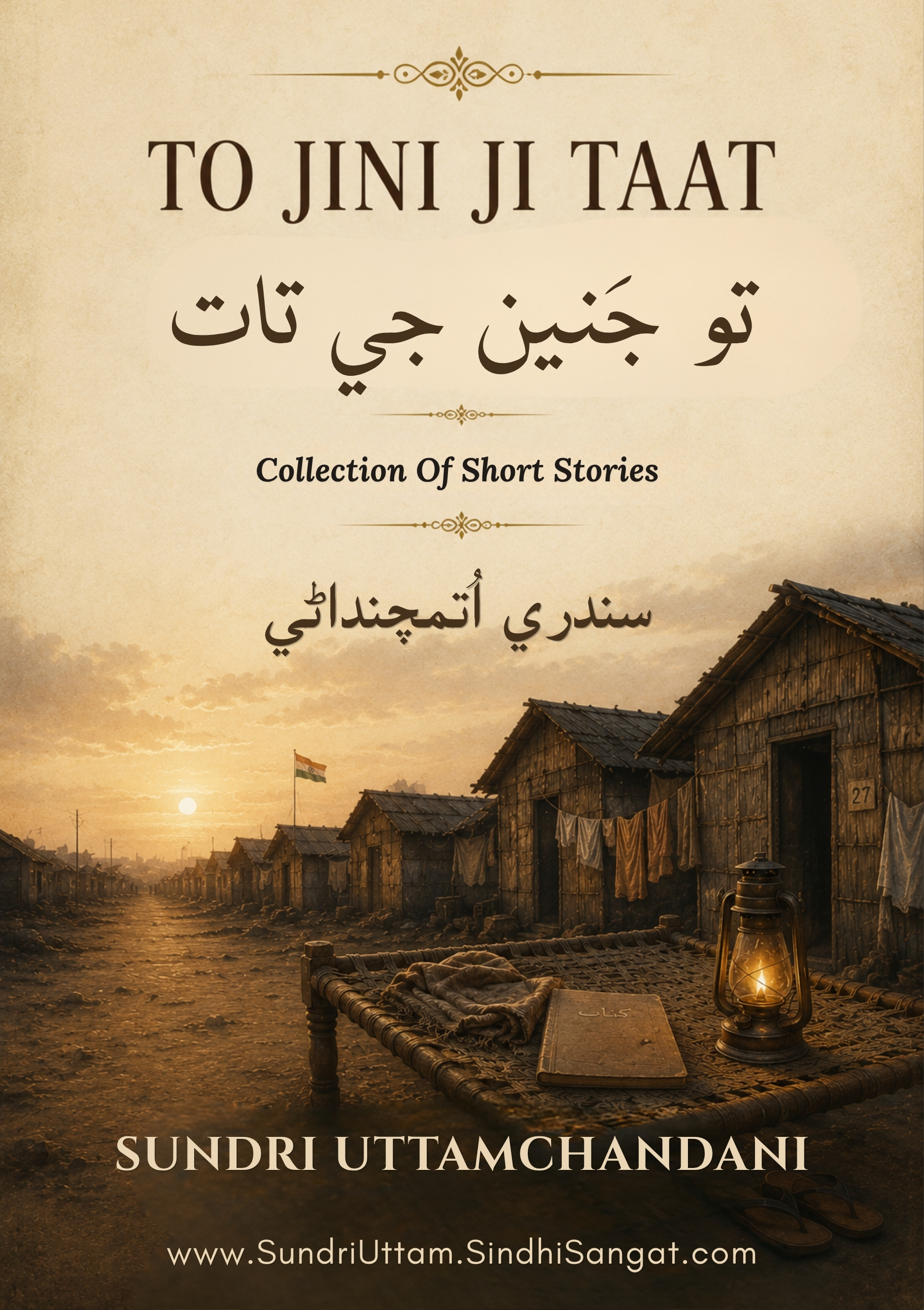 To Jin Jee Taat