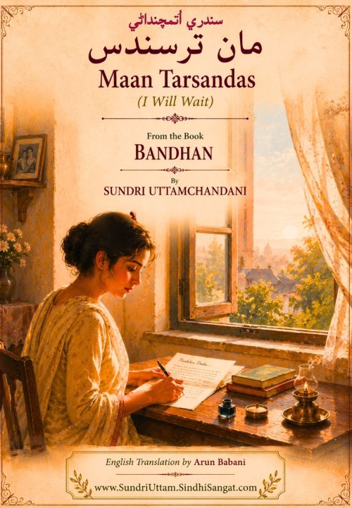 Maan Tarsandas