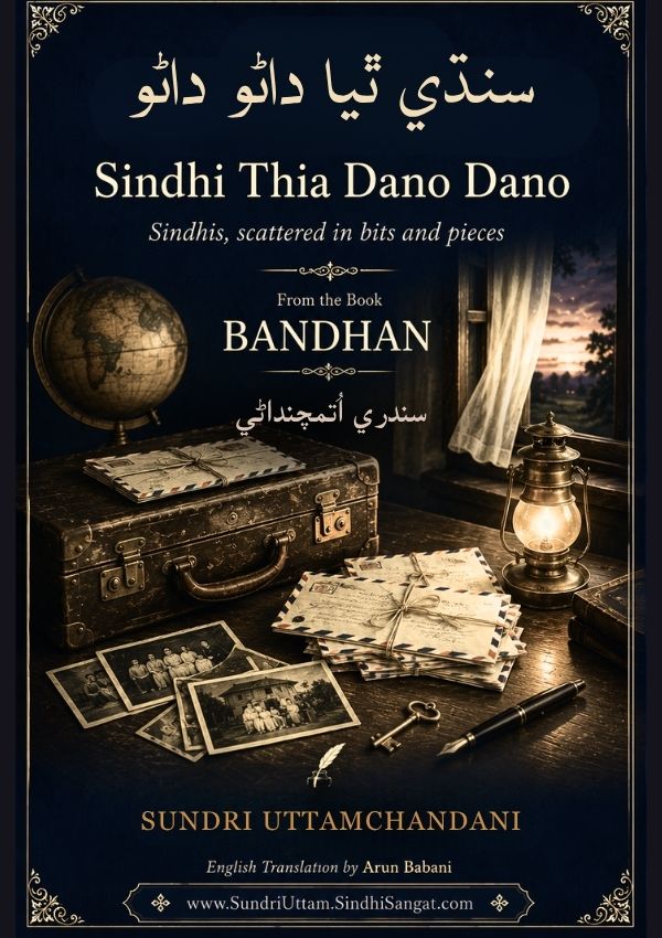 Sindhi Thia Dano Dano