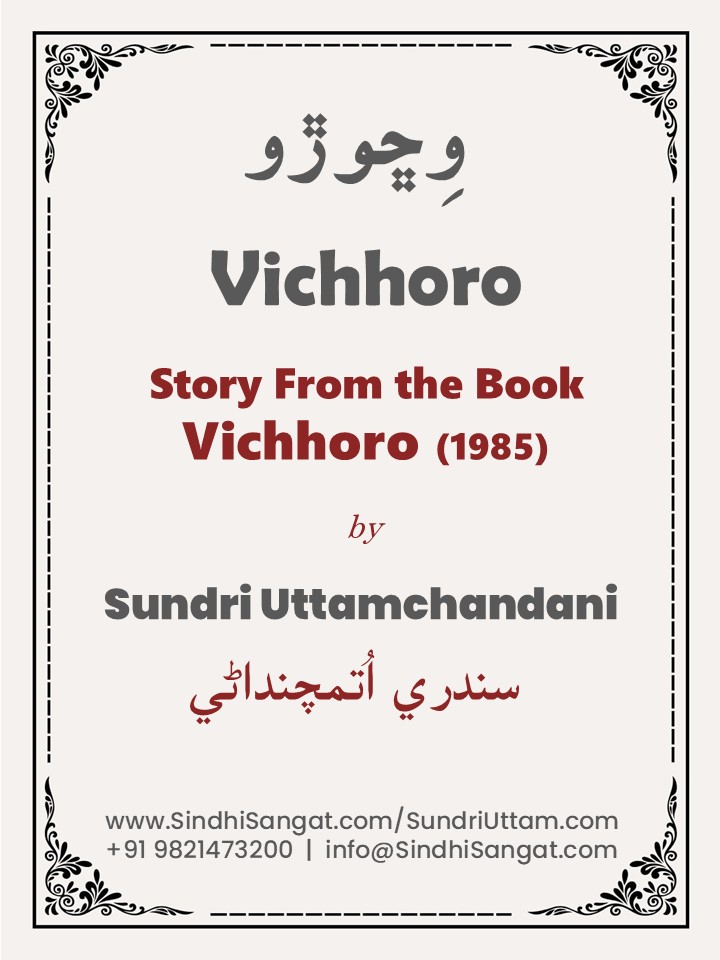 Vichhoro