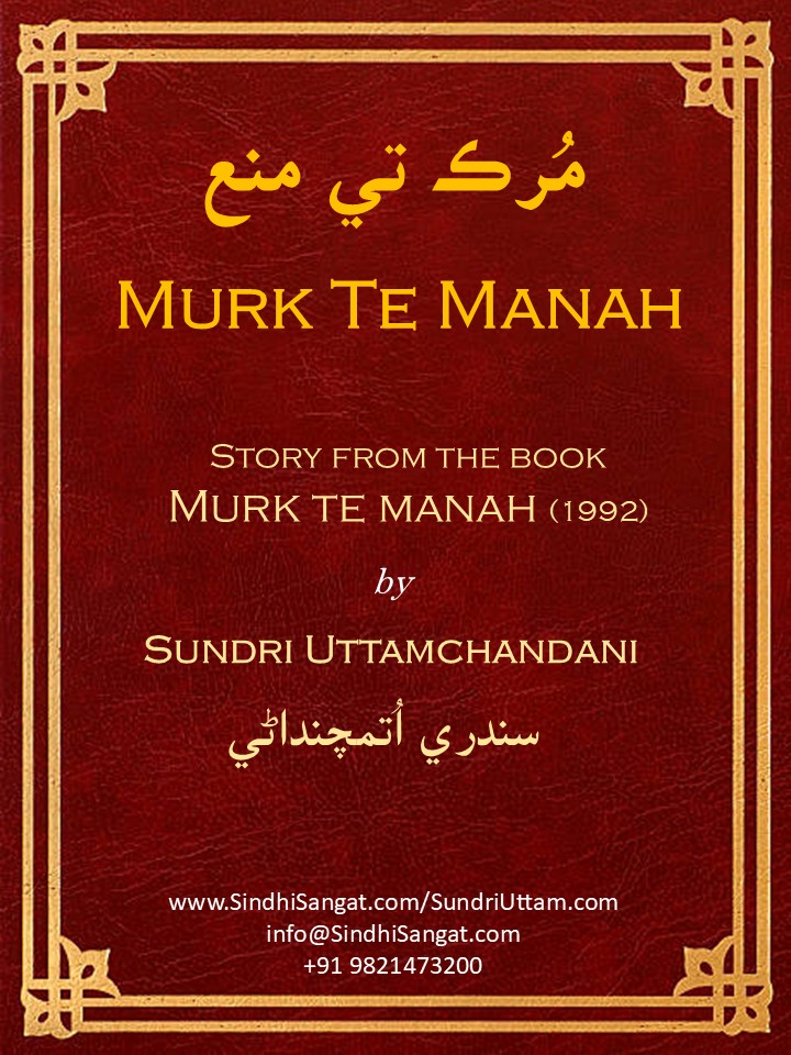 Murk Te Manah