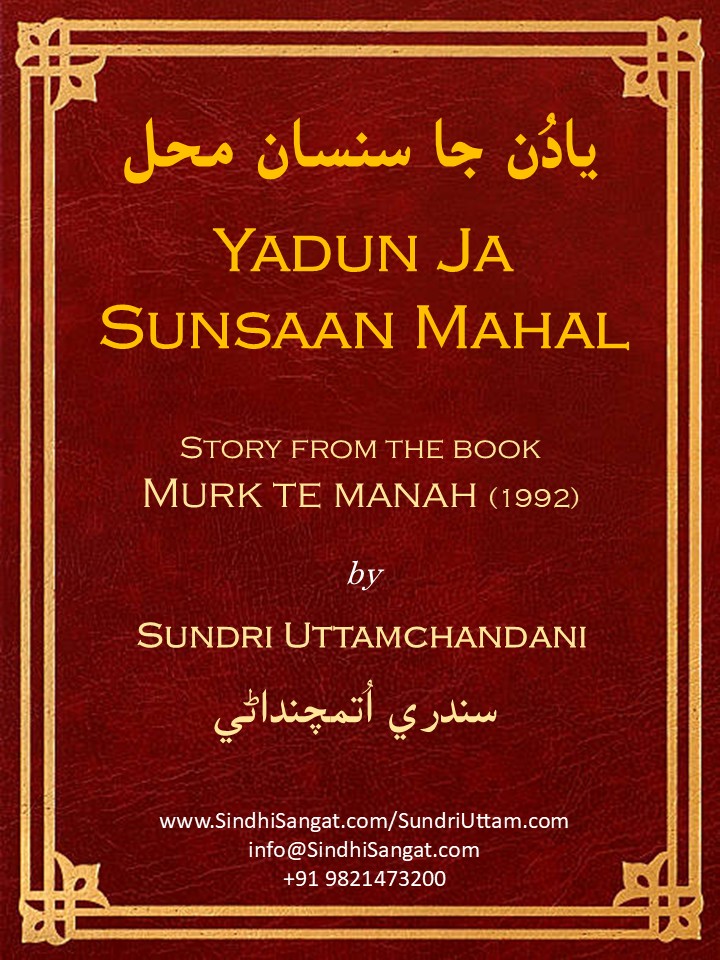 Yadun Ja Sunsaan Mahal