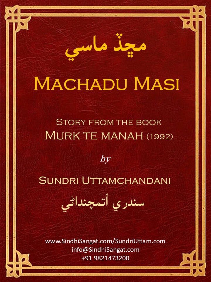 Machadu Masi