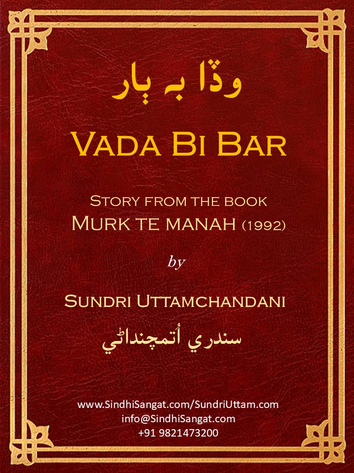 Vada Bi Bar
