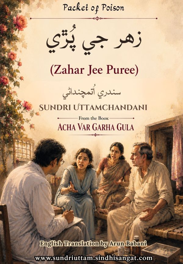 Zahar Jee Puree