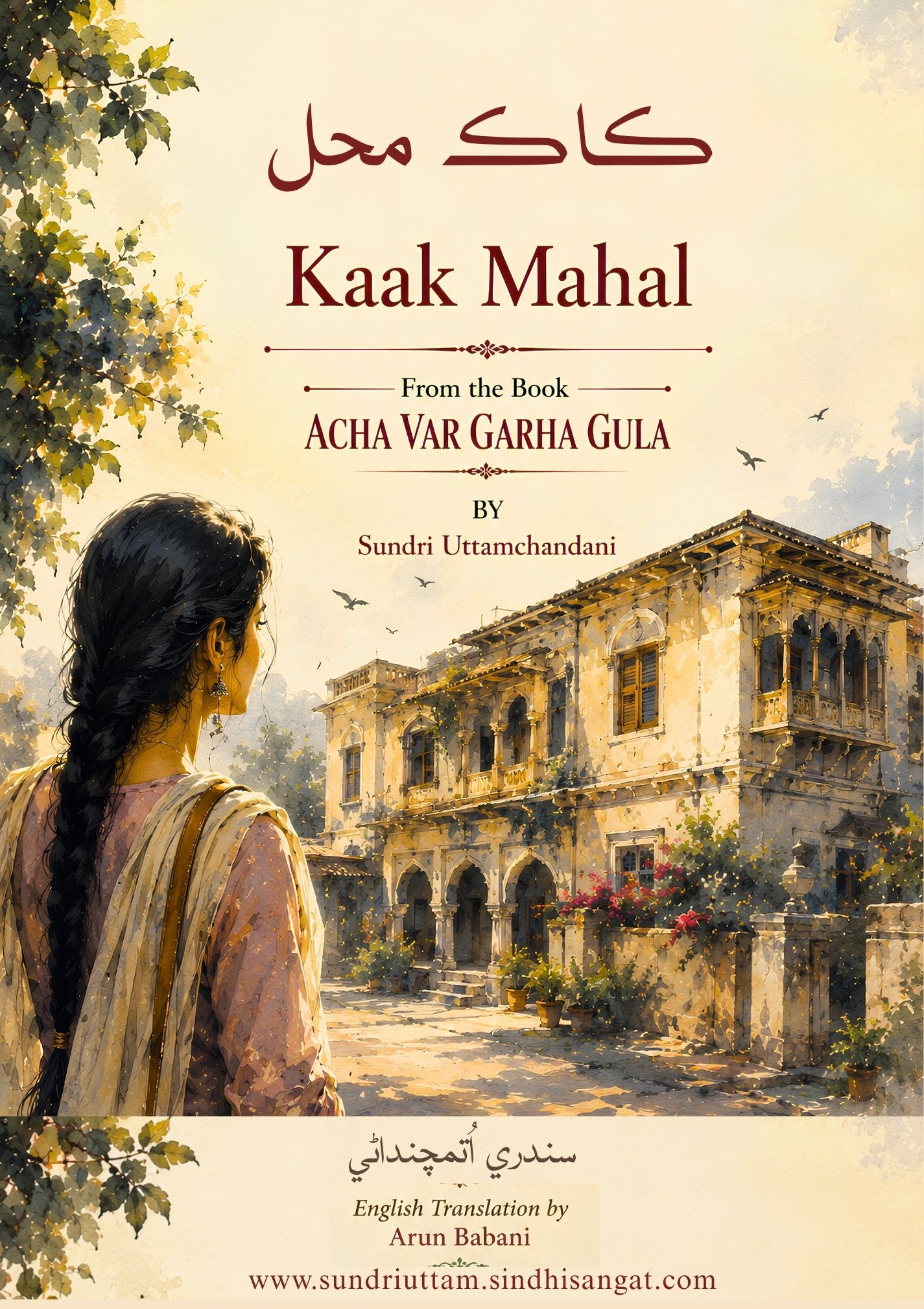 Kak Mahal