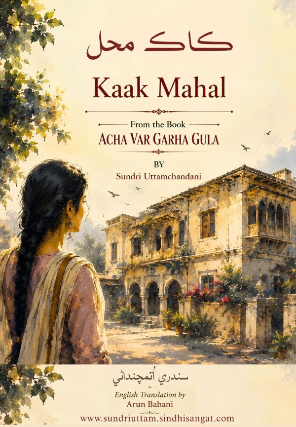 Kaak Mahal