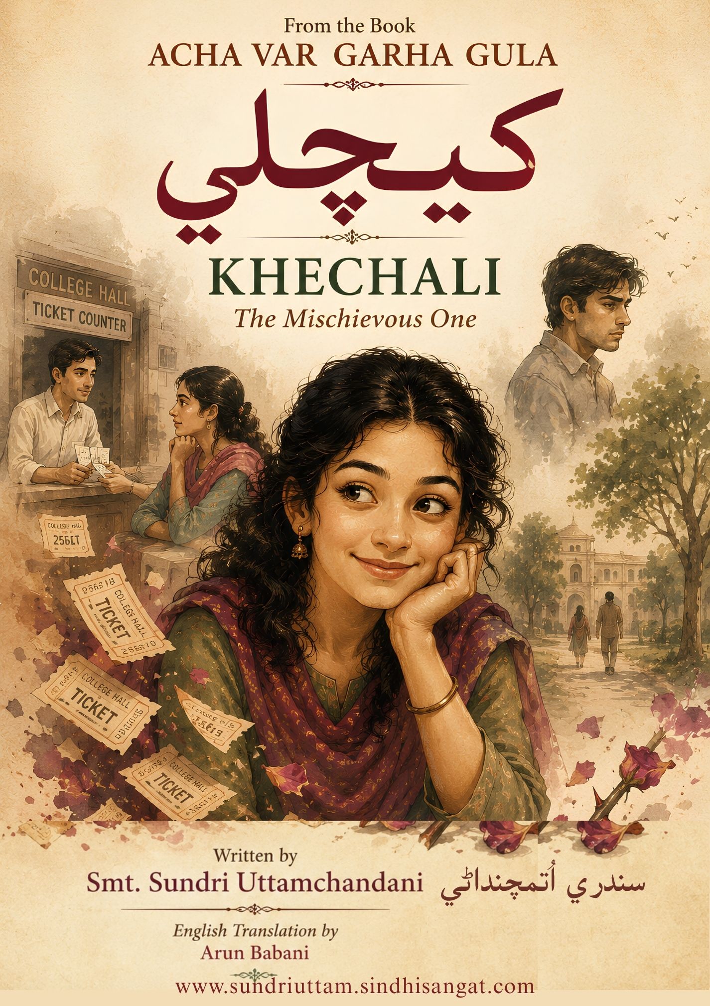 Khechali