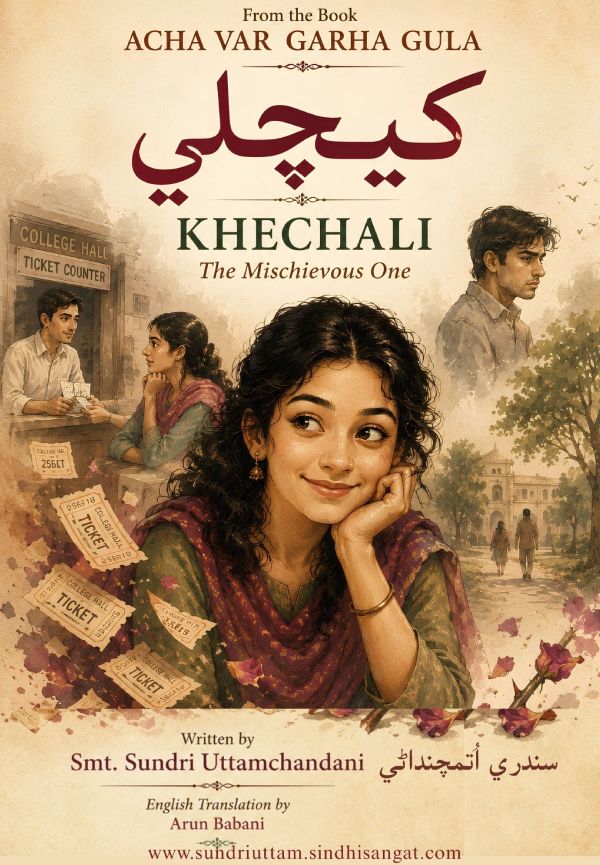 Khechali
