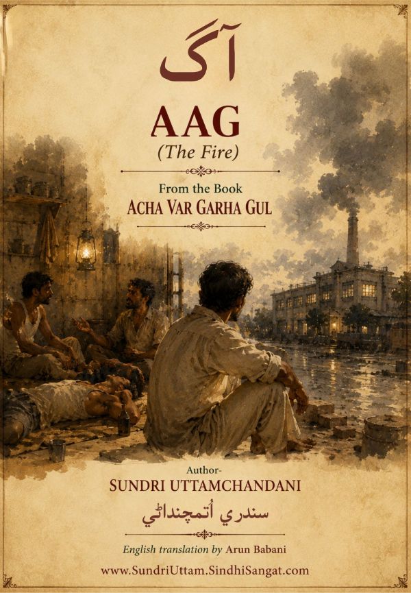 Aag