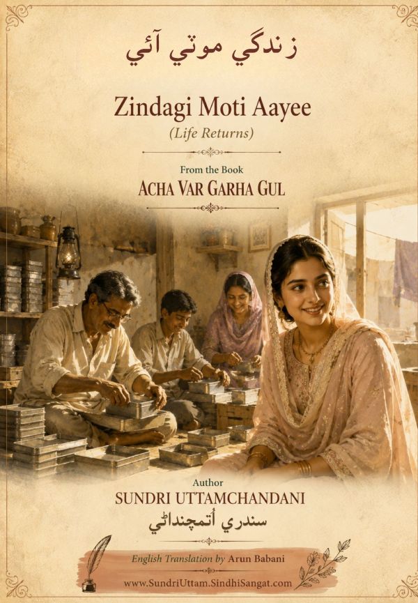 Zindagi Moti Aayee