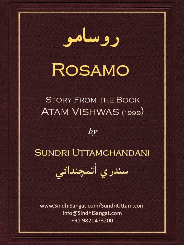 Rosamo