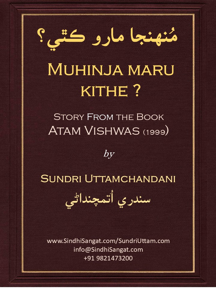 Muhinja Maru Kither