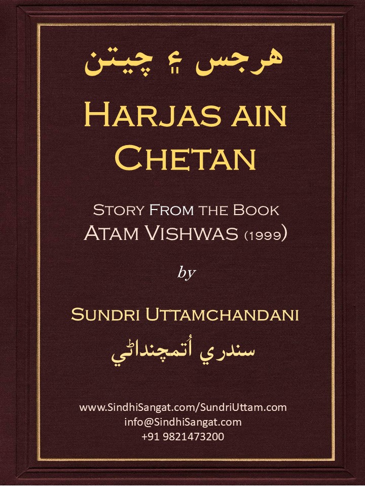 Harjas Ain Chetan