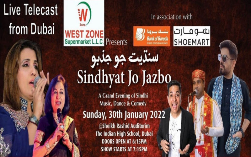 Sindhyat Jo Jazbo - 2022