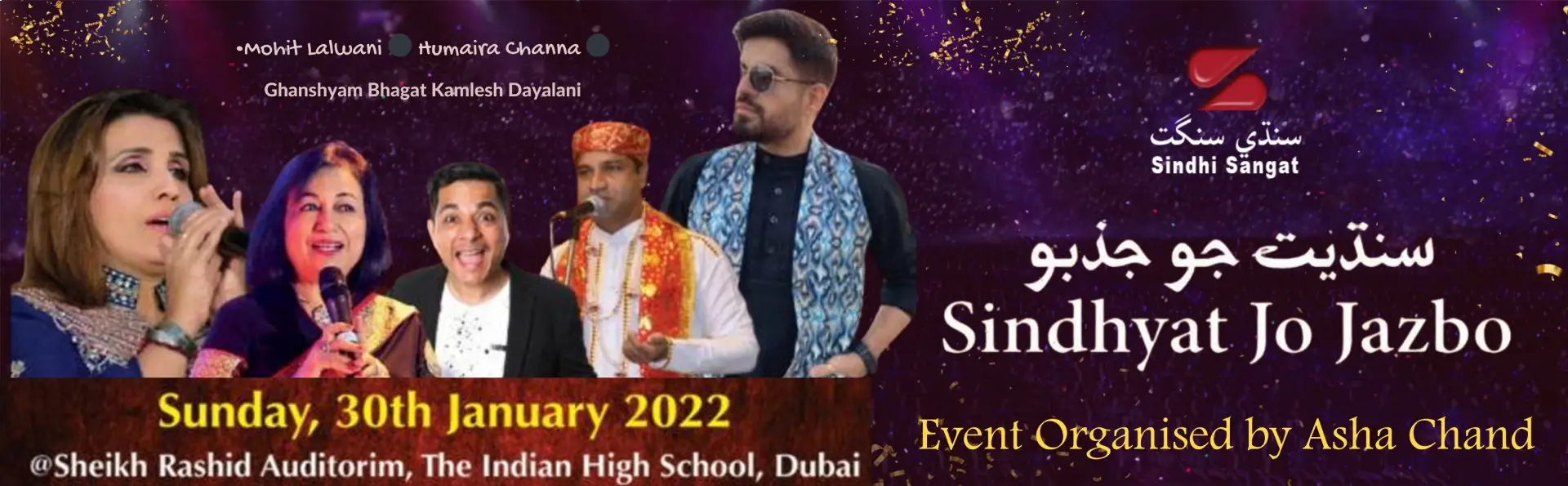 Sindhyat Jo Jazbo - 2022