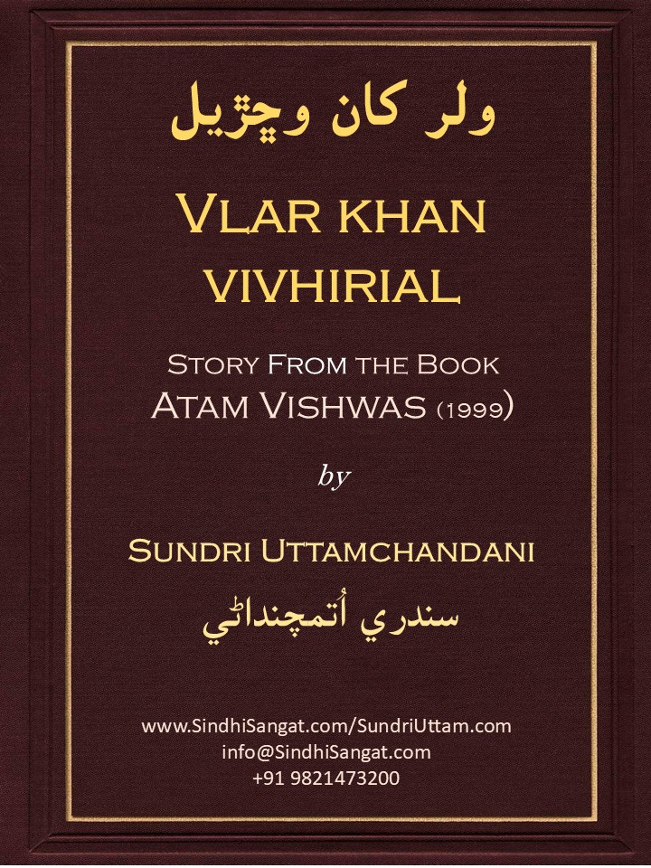 Vlar khan vivhirial